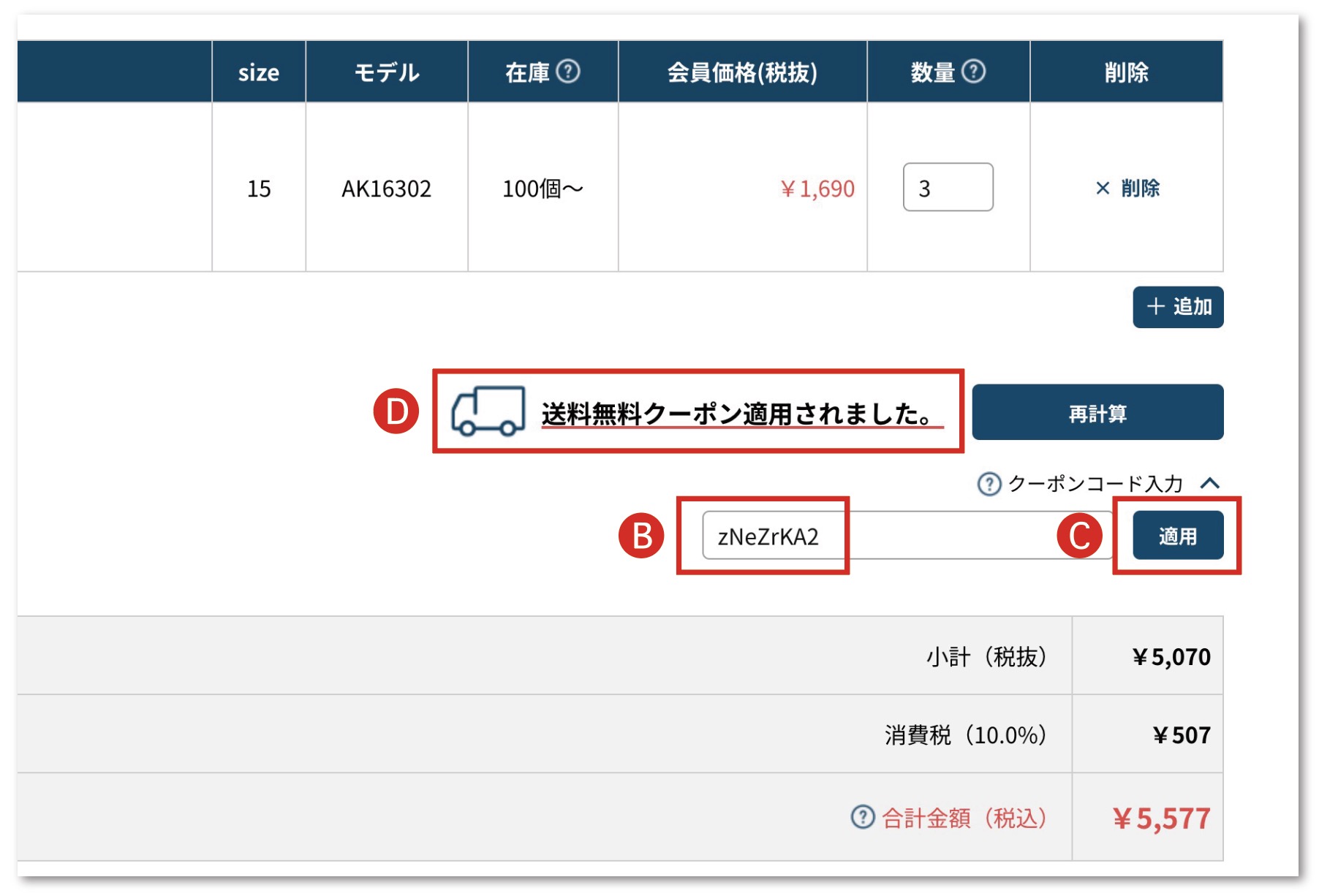適用.jpg