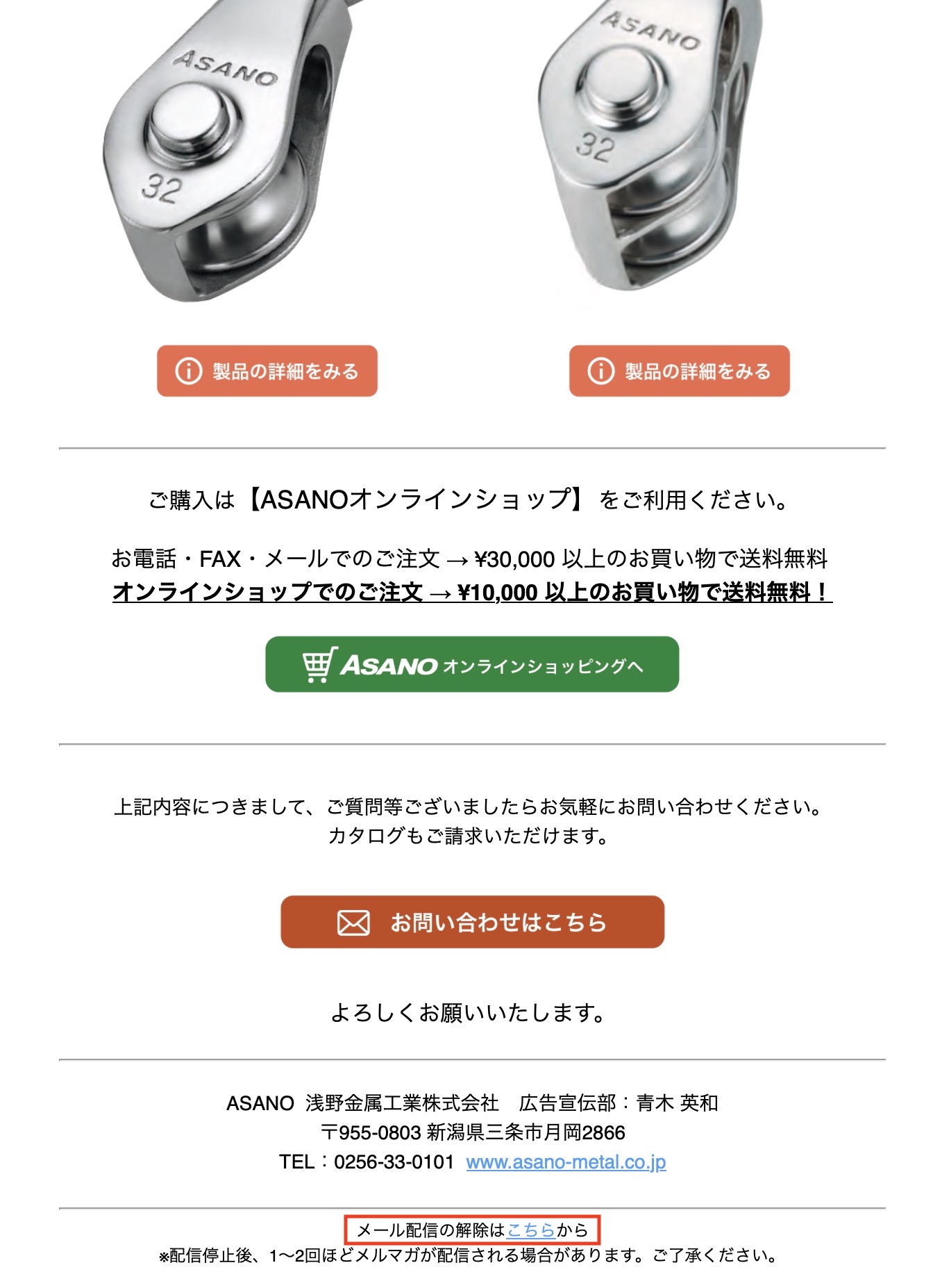 配信停止.jpg