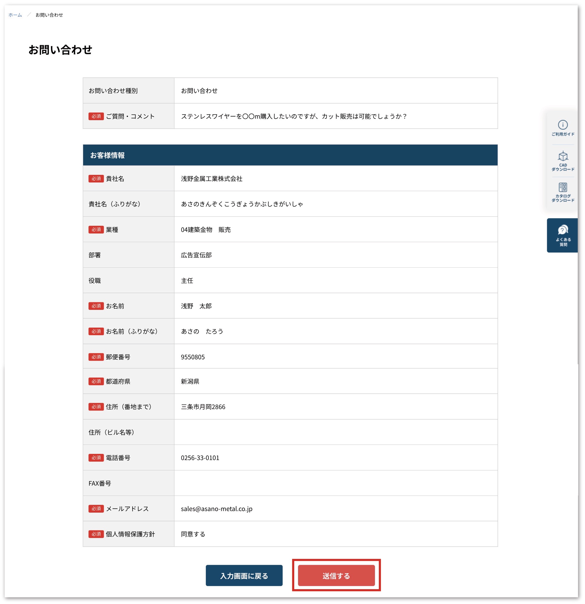 確認→送信.jpg