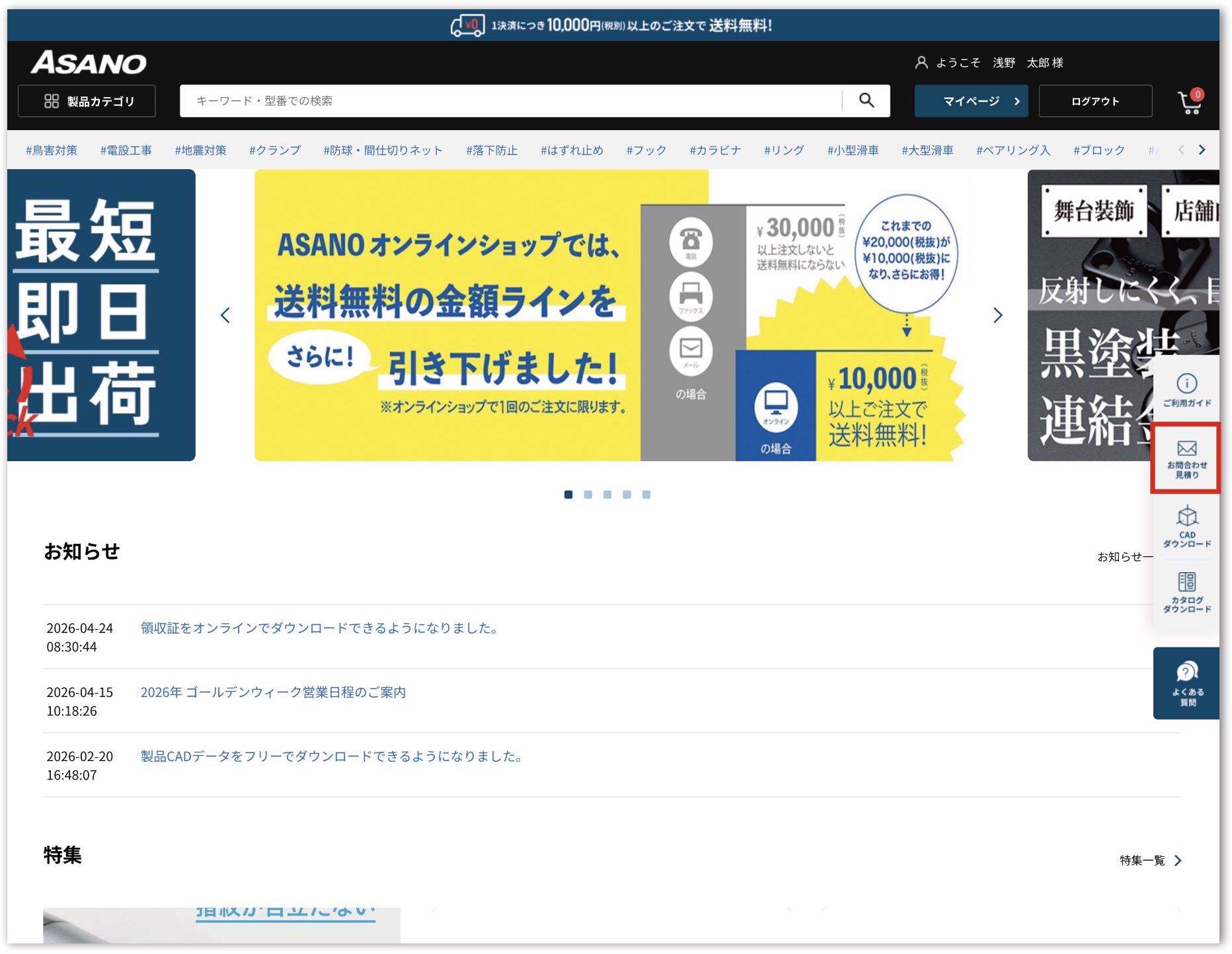問い合わせバナー.jpg
