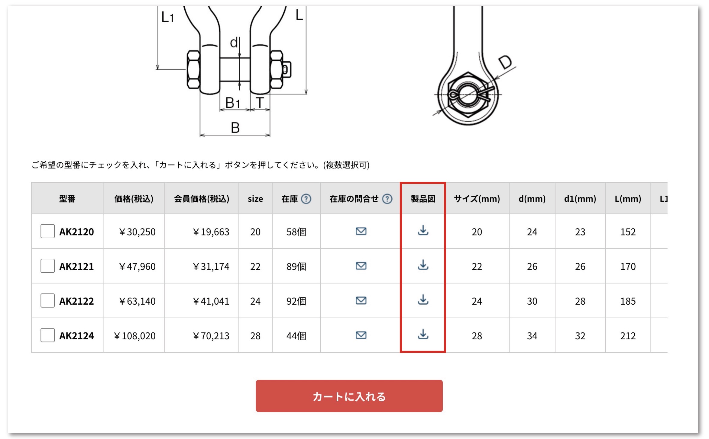 製品図DL.jpg