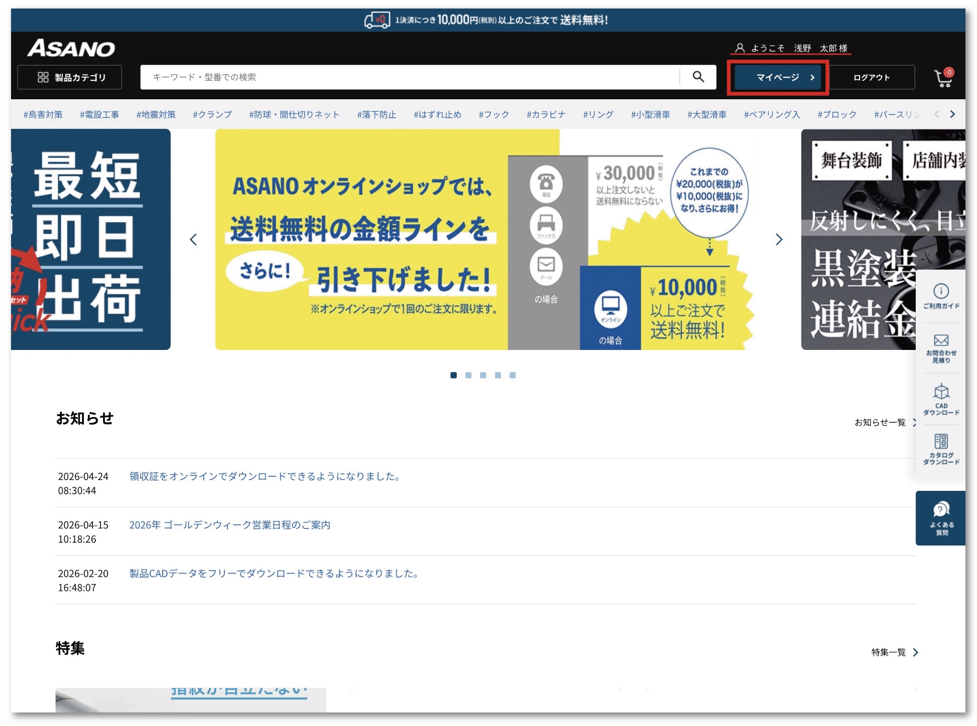 マイページへ.jpg
