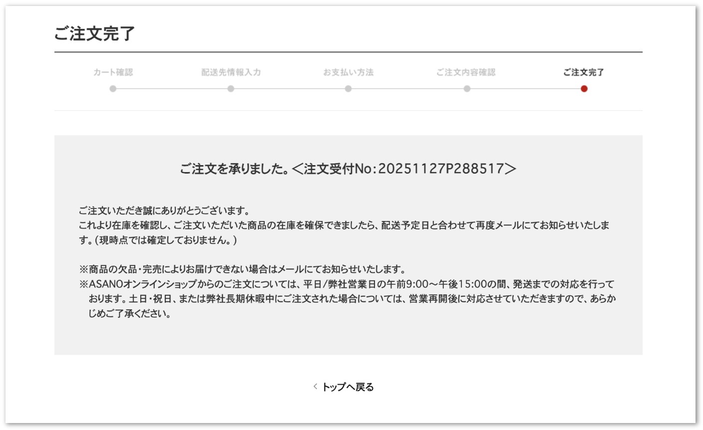 スクリーンショット 2025-11-27 13.42.39.jpg