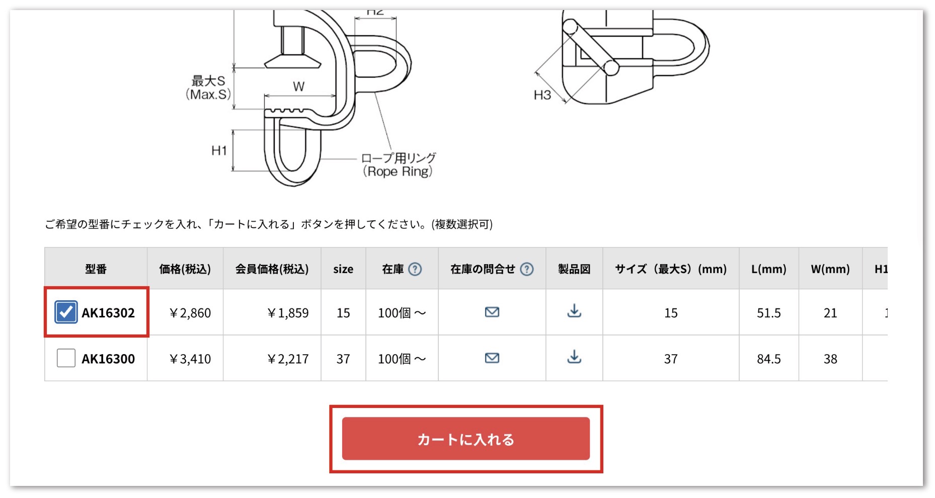 クーポン_選択.jpg