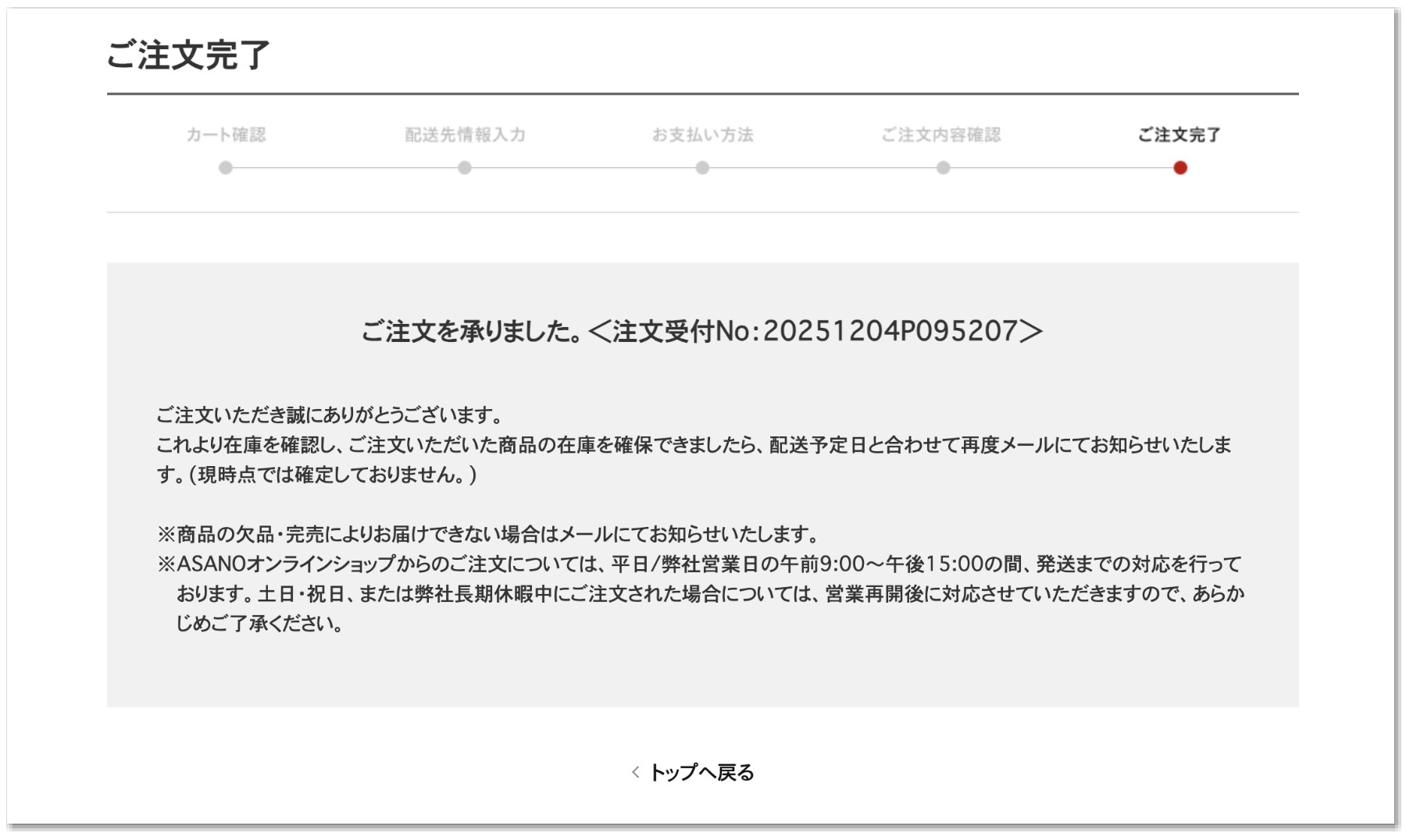 スクリーンショット 2025-12-04 15.28.55.jpg