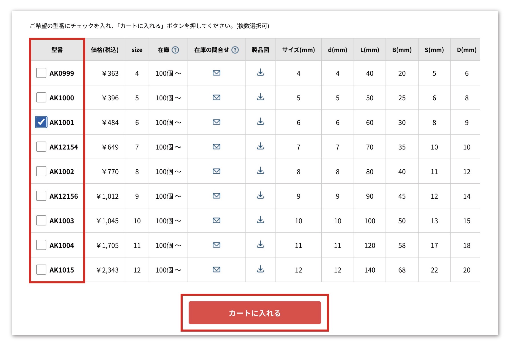 カートに入れる.jpg