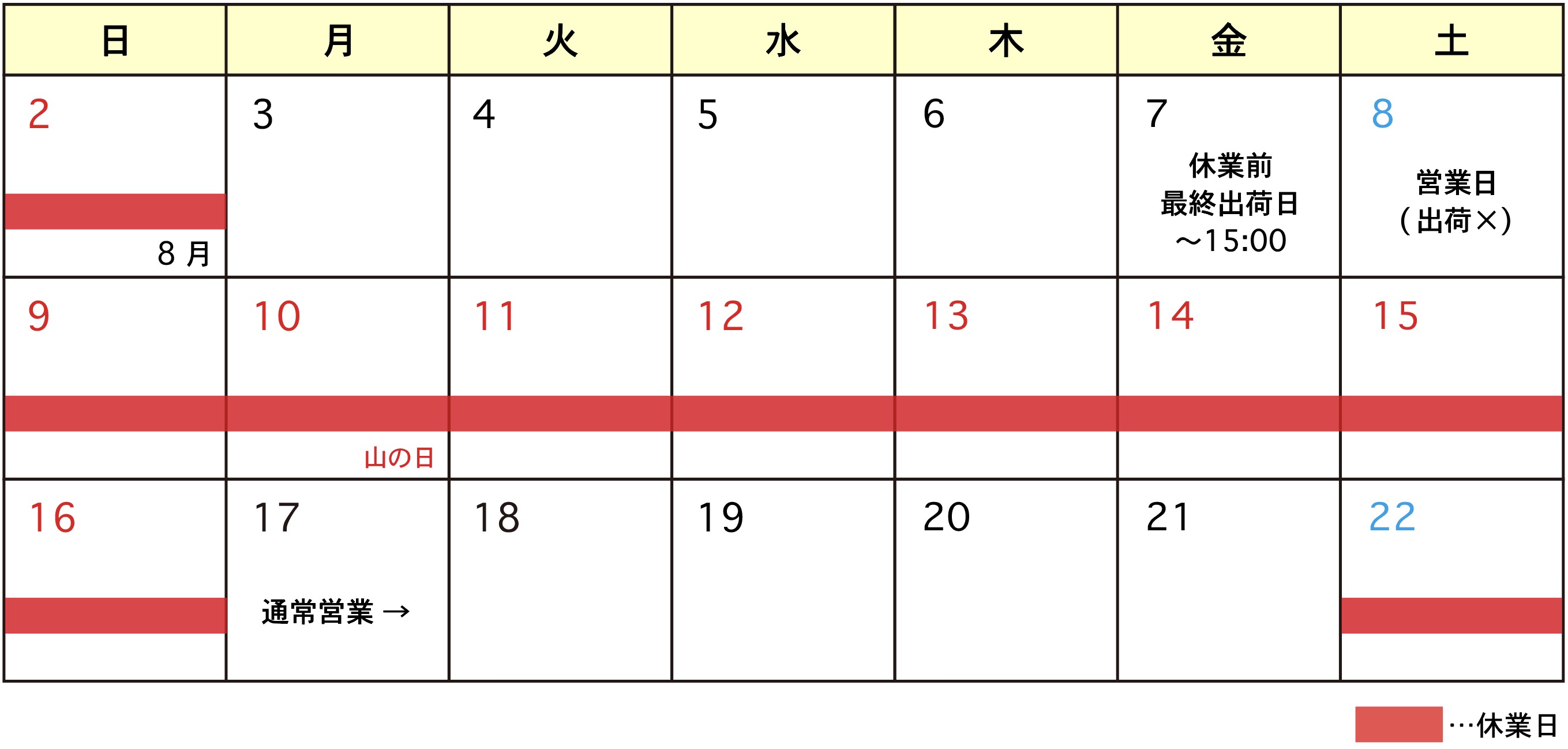 夏休み2026.jpg